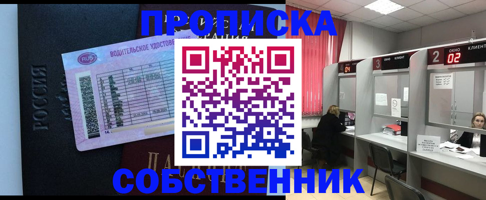 прописка ребенка в Губахе